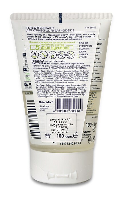 NIVEA-Гель для умывания Nivea мужской для чувствительной кожи 100 мл-4005900838964