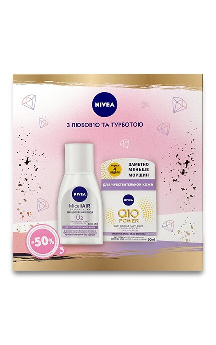 NIVEA-Женский подарочный набор Nivea