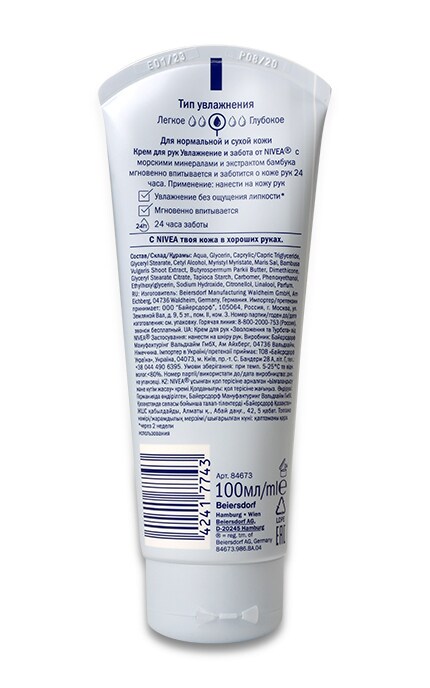 NIVEA-КРЕМ Д/РУК ЗВОЛОЖЕННЯ/ТУРБОТА-42417743