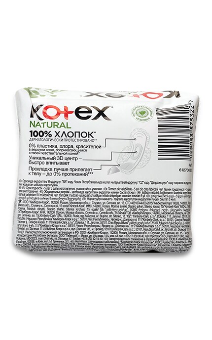 KOTEX-ПРОКЛАДКИ NATURAL NORMAL-5029053575322