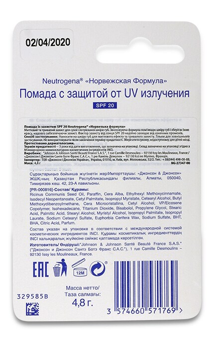 NEUTROGENA-ГІГІЄНИЧНА ПОМАДА SPF20-3574660571769