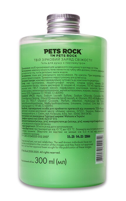 PETS ROCK-Гель для душу з перламутром PETS ROCK Stay Glam -4820074620272