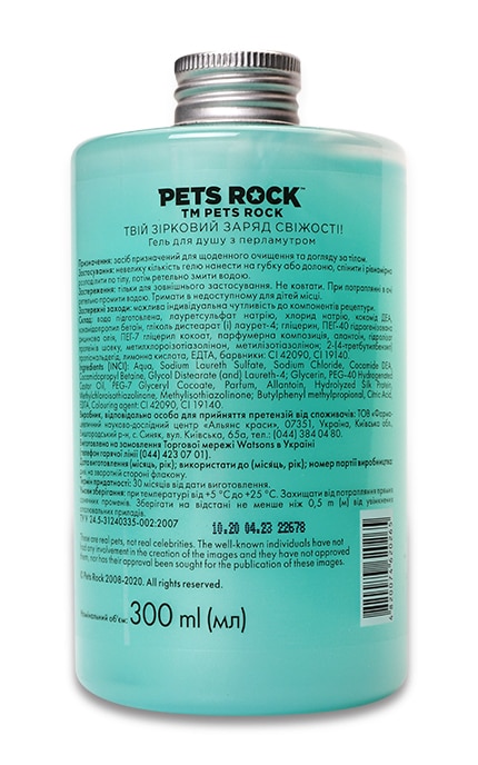 PETS ROCK-Гель для душу з перламутром PETS ROCK Glamour -4820074620265