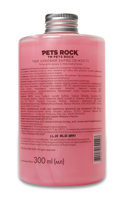 PETS ROCK-Гель для душа с перламутром PETS ROCK Be Trendy -4820074620296