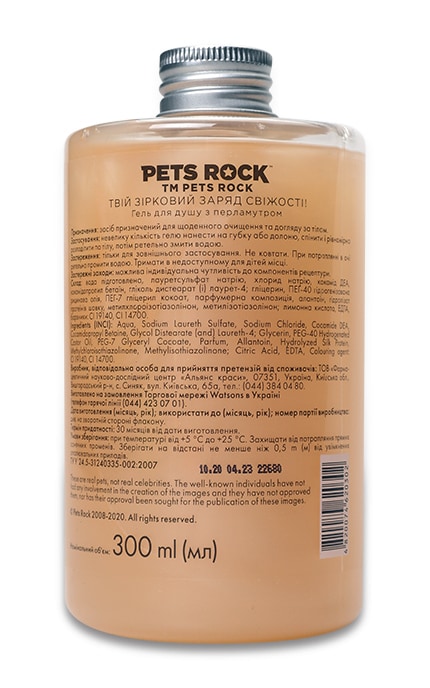 PETS ROCK-Гель для душу з перламутром PETS ROCK Hey Girls -4820074620302