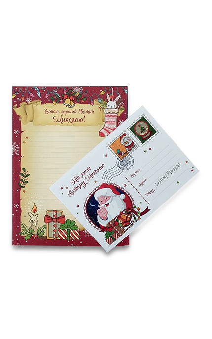 ВИВАТ-ВИВАТ ЛИСТ ДО СВЯТОГО МИКОЛАЯ-9789669825292