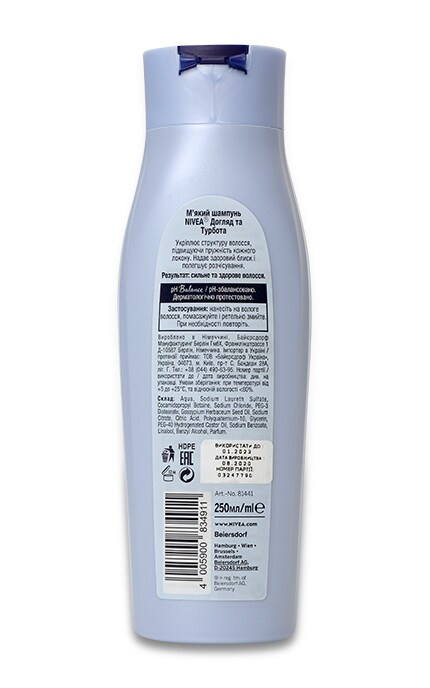 NIVEA-E_ШАМПУНЬ ДОГЛЯД ТА ТУРБОТА-4005900834911