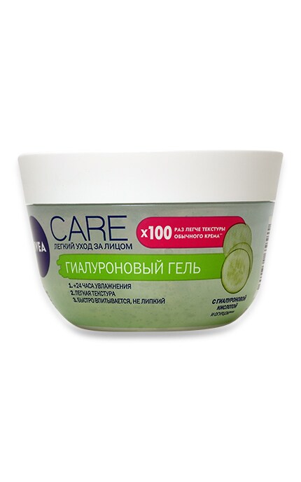 NIVEA-ГЕЛЬ Д/ОБЛИЧЧЯ ГІАЛУРОНОВИЙ-42397991