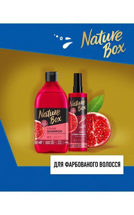 Nature Box-Экспресс-кондиционер Nature Box для окрашенных волос с гранатовой маслом холодного отжима 200 мл-90408786