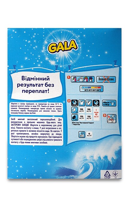 GALA-Стиральный порошок Gala Автомат Морская свежесть, 400 г -8001090660794