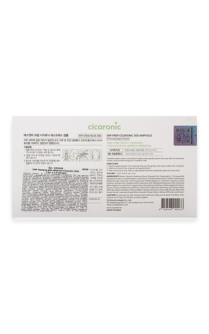 SNP-АМПУЛИ Д/ОБЛ.CICARONIC SOS-8809548092476