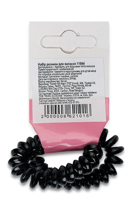 GLOBOS-РЕЗИНКА-ПРУЖИНКА 11984-2000006621016