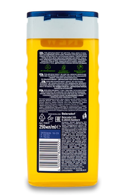 NIVEA-Гель для душу чоловічий Nivea Boost 3в1-4005900824455