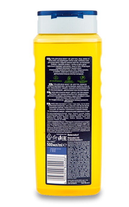 NIVEA-Гель для душу чоловічий Nivea Boost 3в1-4005900824486