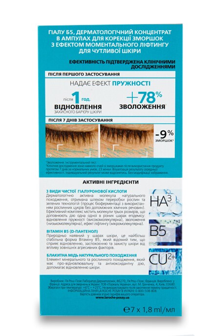 LA ROCHE-POSAY-Концентрат для коррекции морщин La Roche-Posay Hyalu B5-3337875729864
