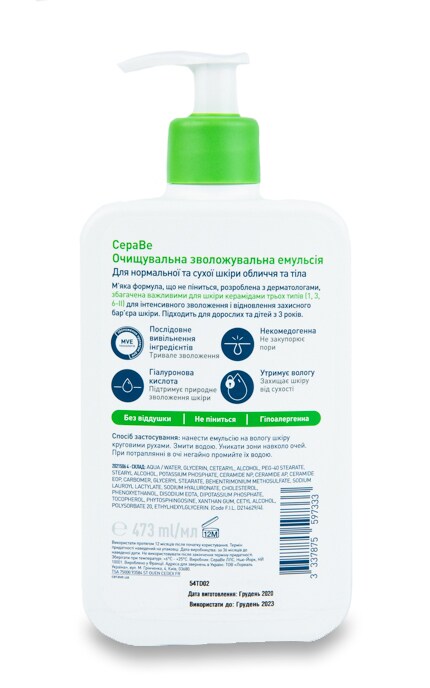 CERAVE-Емульсія очищувальна зволожувальна CeraVe для обличчя та тіла для нормальної та сухої шкіри-3337875597333