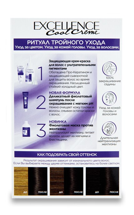 LOREAL PARIS EXCELLENCE-Фарба для волосся L'oreal Excellence Cool Creme 5.11-3600523943111