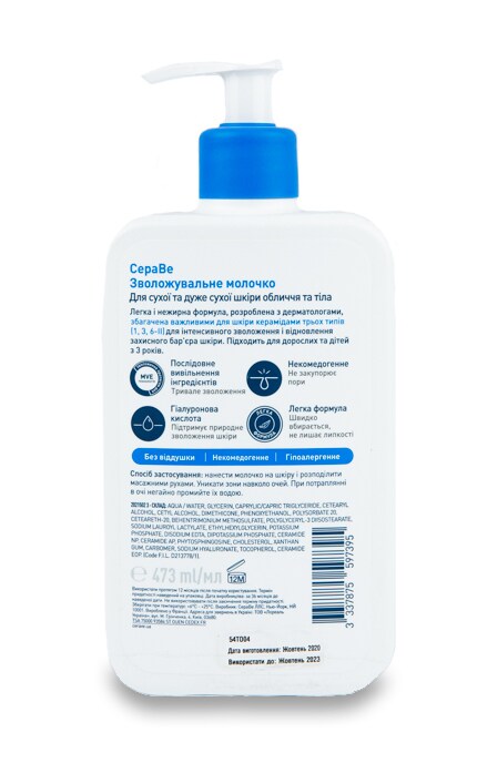 CERAVE-Увлажняющее молочко для лица и тела для сухой и очень сухой кожи-3337875597395