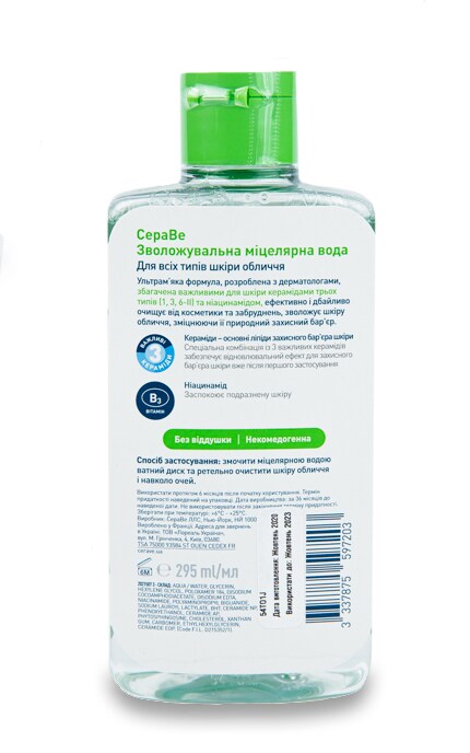 CERAVE-Міцелярна вода зволожувальна CeraVe для всіх типів шкіри-3337875597203
