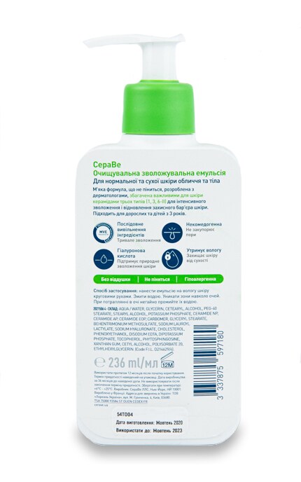 CERAVE-Эмульсия очищающая увлажняющая CeraVe для лица и тела для нормальной и сухой кожи-3337875597180