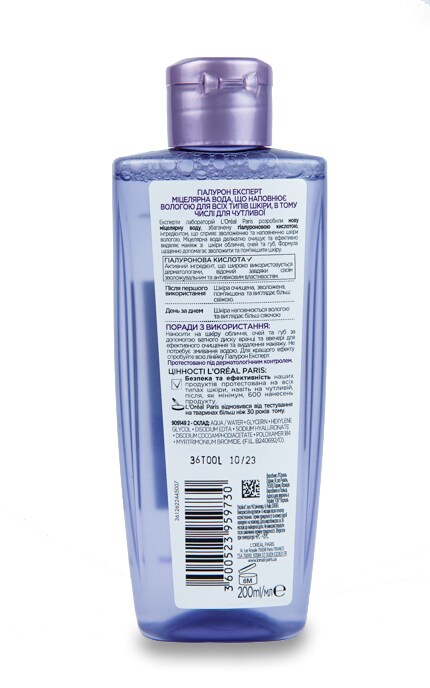 LOREAL PARIS DERMO EXPERTISE-Мицеллярная вода L'oreal Гиалурон Эксперт-3600523959730