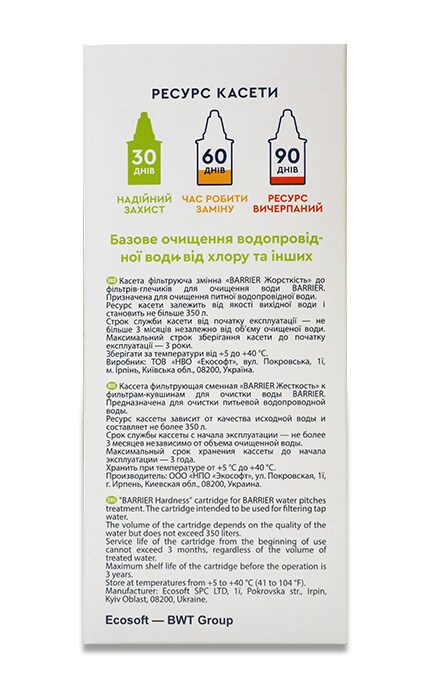 ECOSOFT-Касета змінна Бар'єр-4820056803921