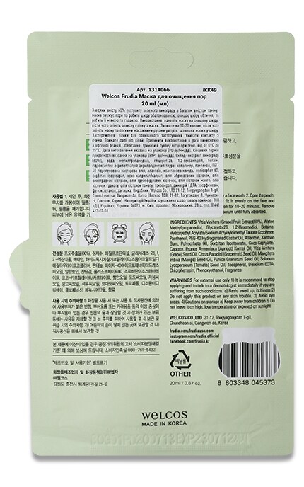 FRUDIA-Маска для очищення пор Welcos Frudia 20 мл-8803348045373
