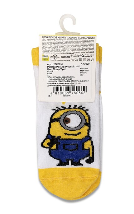 БЧК-Носки детские Брестские Minions цвет белый размер 15-16-4810089480862