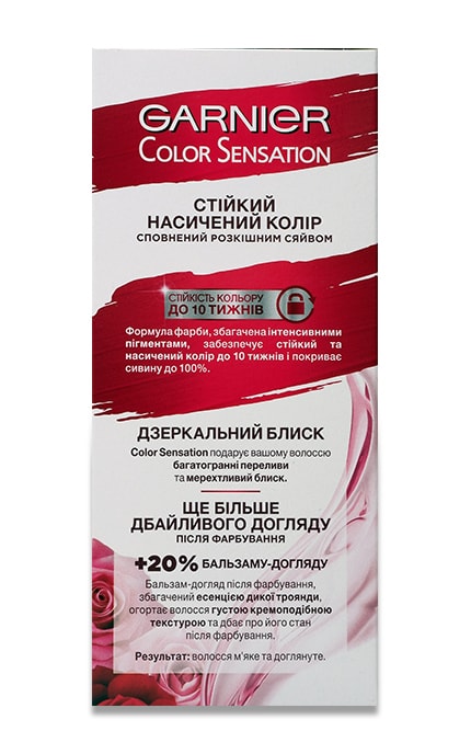 COLOR SENSATION-Устойчивая крем-краска для волос Garnier Color Sensation оттенок 6.60 Интенсивный рубиновый 1 шт-3600542404792