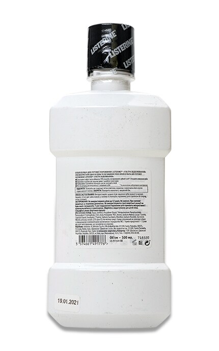LISTERINE-Ополіскувач Listerine Advanced White Ультра відбілювання, 500 мл.-3574661491776