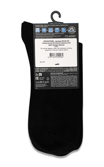 DIWARI-Шкарпетки чоловічі Conte Diwari Classic, колір чорний, розмір 29-4811473022064