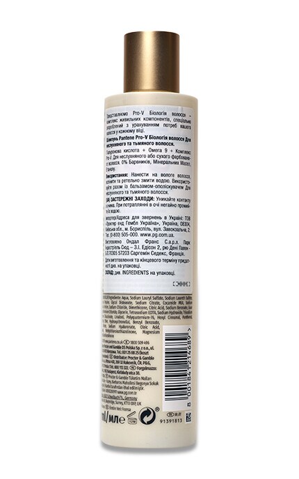 PANTENE-Шампунь Pantene Pro-V для неслухняного та тьмяного волосся, 250 мл-8001841214689