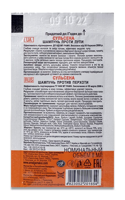 СУЛЬСЕНА-Шампунь для волосся Сульсена Проти лупи 8 мл 1 шт-2311630000000