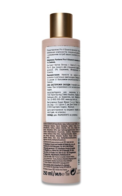 PANTENE-Шампунь Pantene Pro-V Объем и Сияние, 250 мл-8001841214504