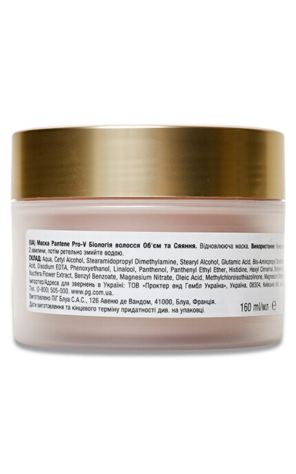 PANTENE-Маска для волосся Pantene Pro-V Full&Vibrant Об'єм та Сяяння, 160 мл-8001841228815