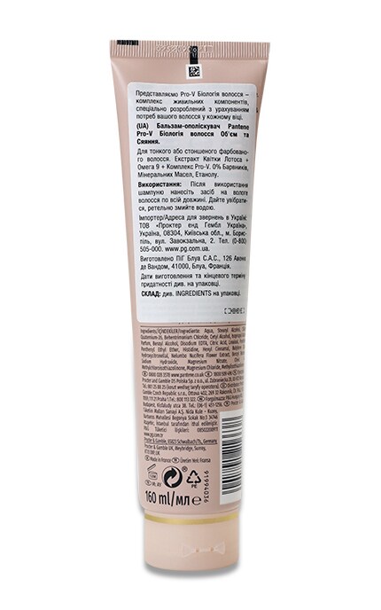 PANTENE-Бальзам Pantene Pro-V Объем и Сияние, 160 мл-8001841216638
