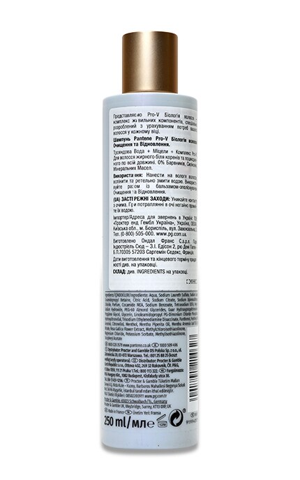 PANTENE-Шампунь Pantene Pro-V Чищення та Відновлення, 250 мл-8001841214627