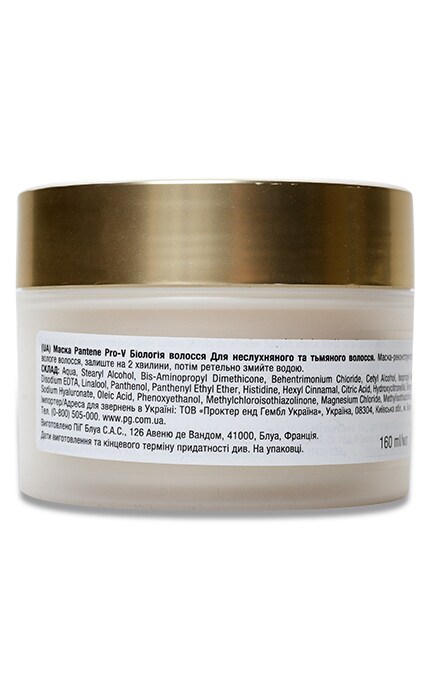 PANTENE-Маска для волосся Pantene Pro-V для неслухняного та тьмяного волосся, 160 мл-8001841228600