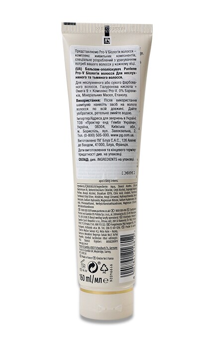 PANTENE-Бальзам Pantene Pro-V для непослушных и тусклых волос, 160 мл-8001841216812
