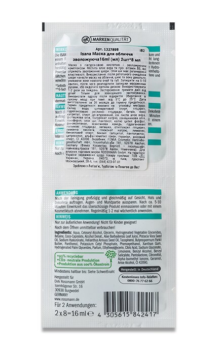 ISANA-Зволожуюча маска для обличчя Pure Feuchtigkeit, 16 мл-4305615842417