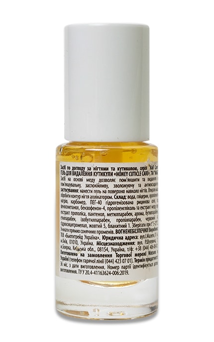 M.A.G.-Гель для видалення кутикули MAG Honey Cuticle Care, 10 г-4823097123263