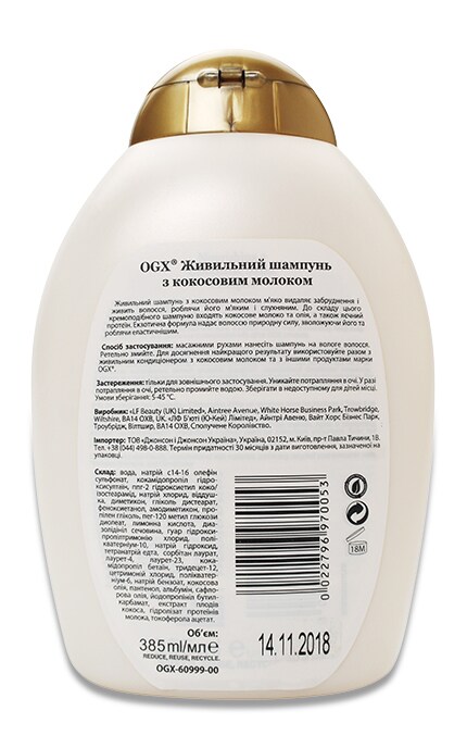 OGX-Шампунь OGX Coconut Milk Живильний-22796970053