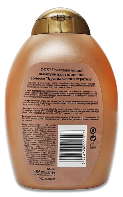 OGX-Шампунь OGX Brazilian Keratin Therapy Разглаживающий-22796976017