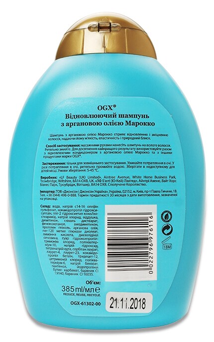 OGX-Шампунь OGX Argan Oil of Morocco Восстанавливающий-22796976116