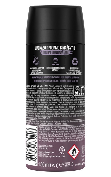AXE-Дезодорант аерозоль AXE Black Night 150 мл-8690637879203