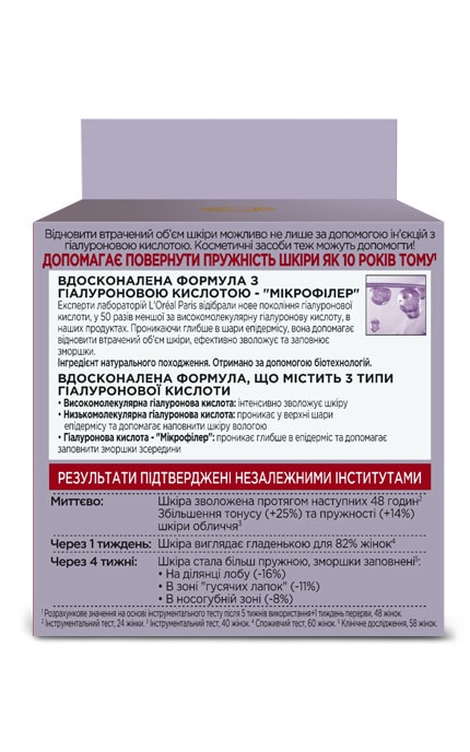 SKIN EXPERT-Антивіковий крем-догляд для шкіри обличчя денний Dermo Expertise Revitalift Філлер 50 мл-3600523979400