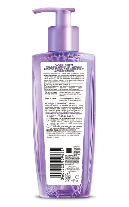 SKIN EXPERT-Гель для умывания лица L'Oreal Гиалурон Эксперт 200 мл-3600523959662