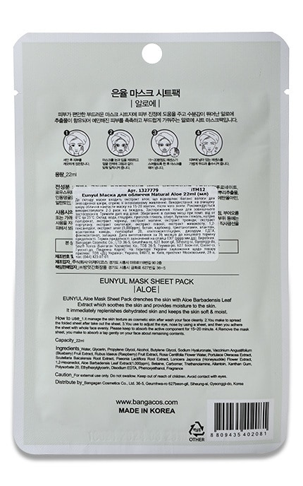 EUNYUL-Маска для обличчя Eunyul Natural Aloe, 22 мл-8809435402081