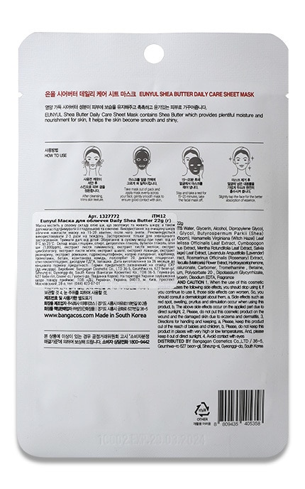 EUNYUL-Маска для обличчя Eunyul Daily Shea Butler, 22 r-8809435405358