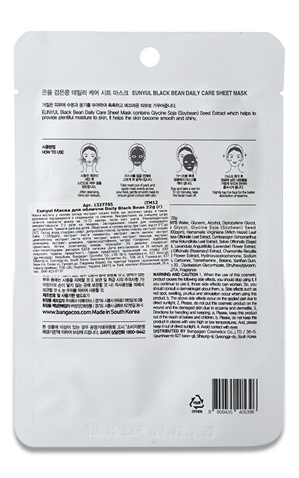 EUNYUL-Маска для лица Eunyul Daily Black Bean , 22 r-8809435405396